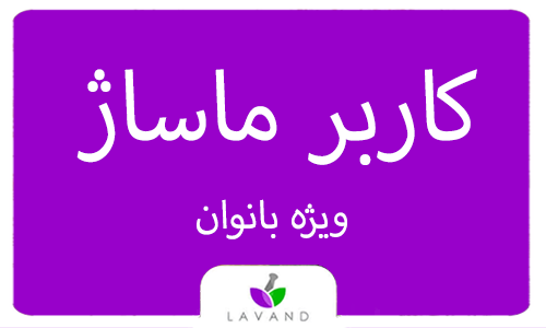 تصویر کوچک دوره