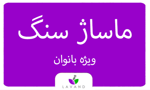 تصویر کوچک دوره