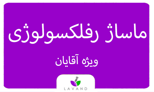 تصویر کوچک دوره