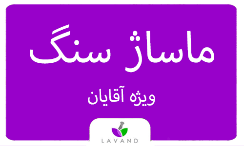 تصویر کوچک دوره